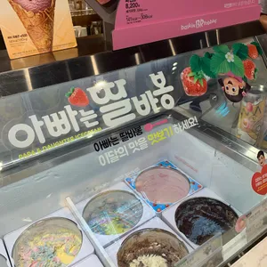 배스킨라빈스  리뷰 사진