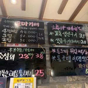 어리숙회 리뷰 사진