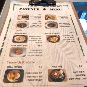 파베뉴 리뷰 사진