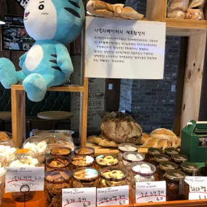 나블리 베이커리카페 리뷰 사진