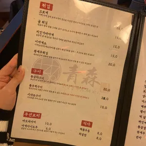 아오모리 리뷰 사진