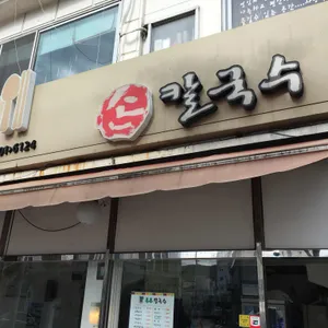 손칼국수 리뷰 사진