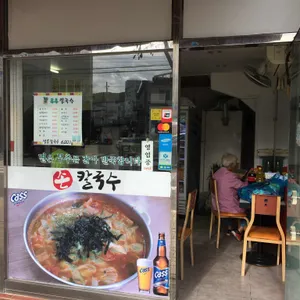손칼국수 리뷰 사진