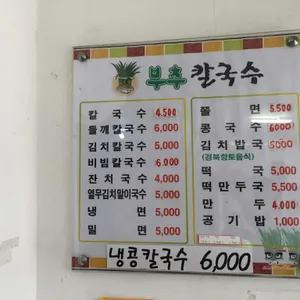 손칼국수 리뷰 사진