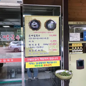 장원막국수 리뷰 사진