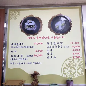 장원막국수 리뷰 사진