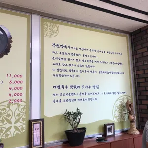 장원막국수 리뷰 사진
