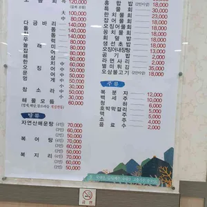 독도수산 리뷰 사진