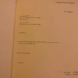 피에르가니에르 서울 리뷰 사진