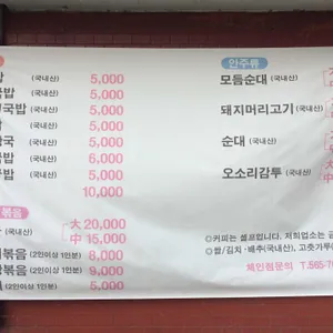 토종장수순대 리뷰 사진