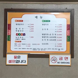 산미식당 리뷰 사진