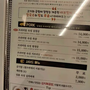육풍 리뷰 사진