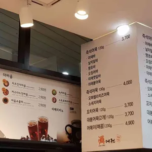 진어전 리뷰 사진