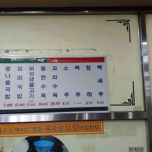 여의도따로국밥 리뷰 사진