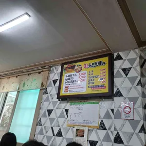 이소반 리뷰 사진