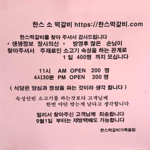한스 소떡갈비한정식 리뷰 사진