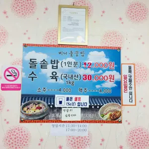 미니돌솥밥 리뷰 사진