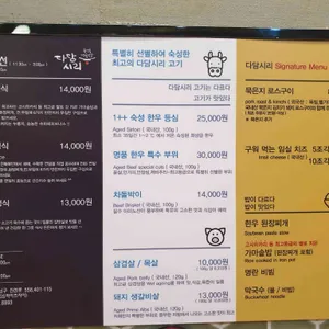 다담시리 리뷰 사진