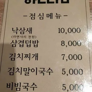 한담 리뷰 사진