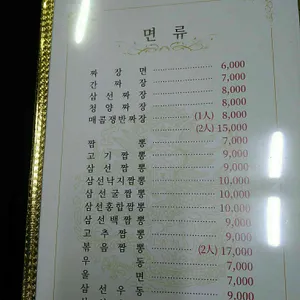 북경 리뷰 사진