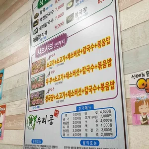 우리콩 리뷰 사진