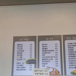 통통김밥 리뷰 사진