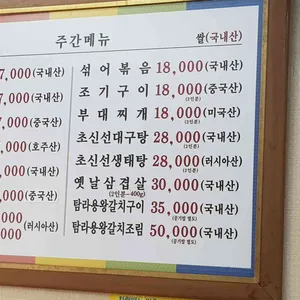 가야식당 리뷰 사진