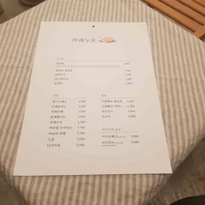 카페 누보 리뷰 사진