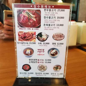 장수원 리뷰 사진