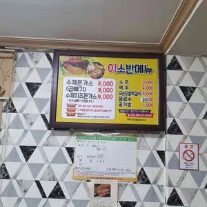 이소반 리뷰 사진