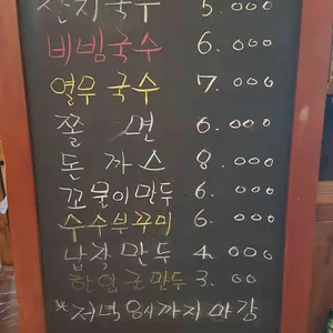 수상한창고 리뷰 사진
