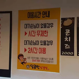 달콤한삼겹살  리뷰 사진