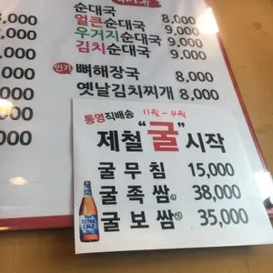 마포소문난족발 리뷰 사진