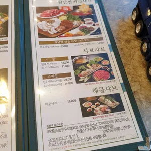 샤브향 리뷰 사진