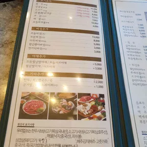 샤브향 리뷰 사진