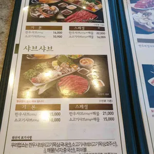 샤브향 리뷰 사진