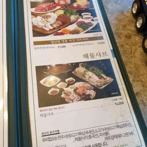 샤브향 리뷰 사진