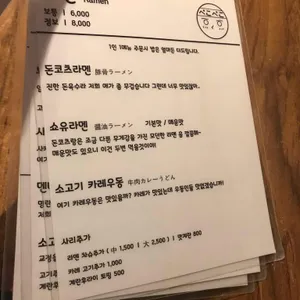 텐카이치 리뷰 사진
