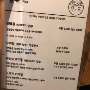 텐카이치 리뷰 사진