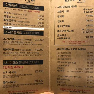 스시쟁이 리뷰 사진