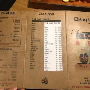 스시쟁이 리뷰 사진