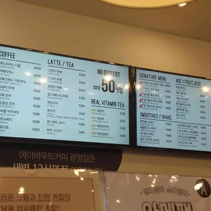 에이바우트 커피 리뷰 사진