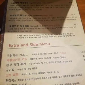 숙성명작 리뷰 사진