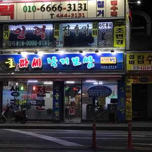 굴따세 리뷰 사진