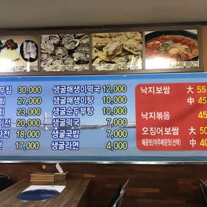 굴따세 리뷰 사진