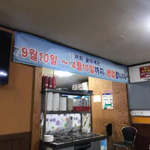 굴따세 리뷰 사진