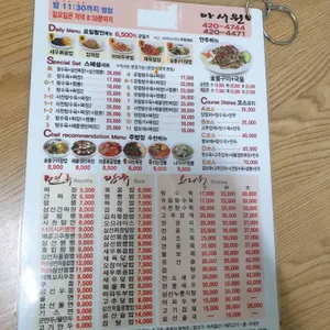 아서원 리뷰 사진