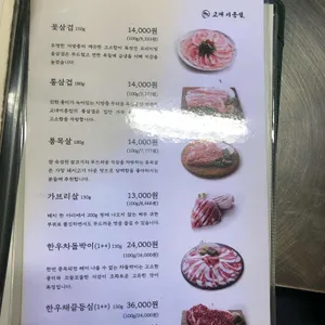 교대이층집 리뷰 사진