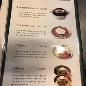 교대이층집 리뷰 사진