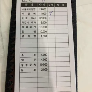 진미식당 리뷰 사진